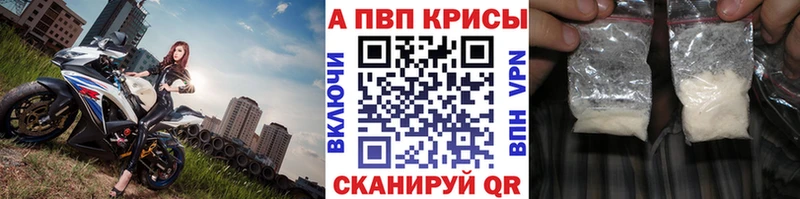 Альфа ПВП VHQ  купить наркотики цена  Златоуст 