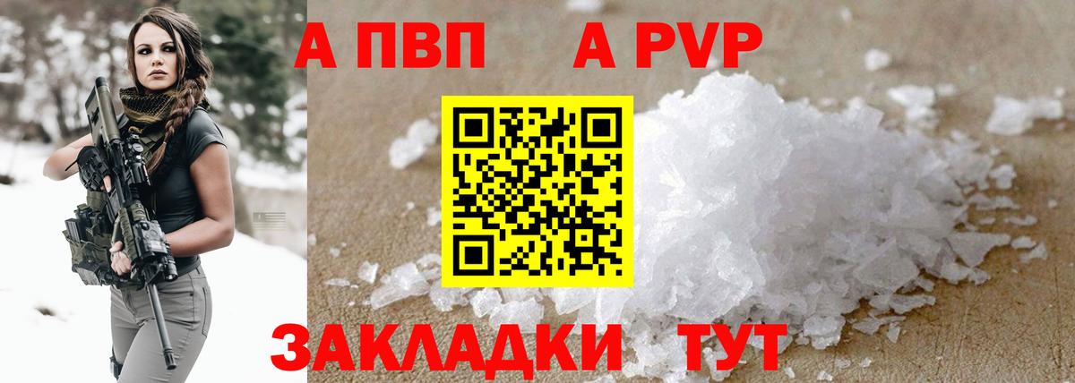 А ПВП крисы CK  дарнет шоп  Вход с VPN  Златоуст  Alfa_PVP мука 