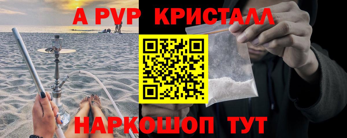 APVP мука Златоуст