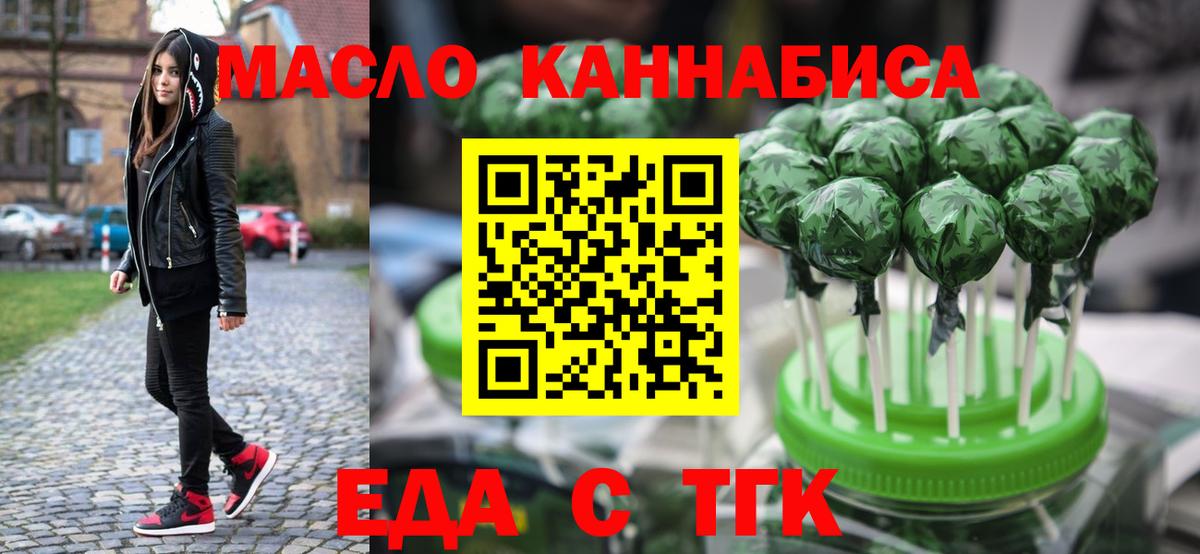 Златоуст  Cannafood конопля  Вход с VPN 