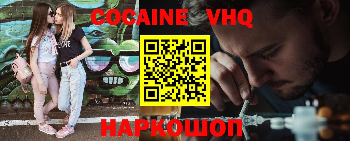 Cocaine Fish Scale Златоуст