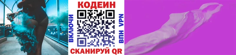 Codein Purple Drank  Златоуст 