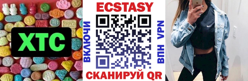 ЭКСТАЗИ диски  купить   Златоуст 
