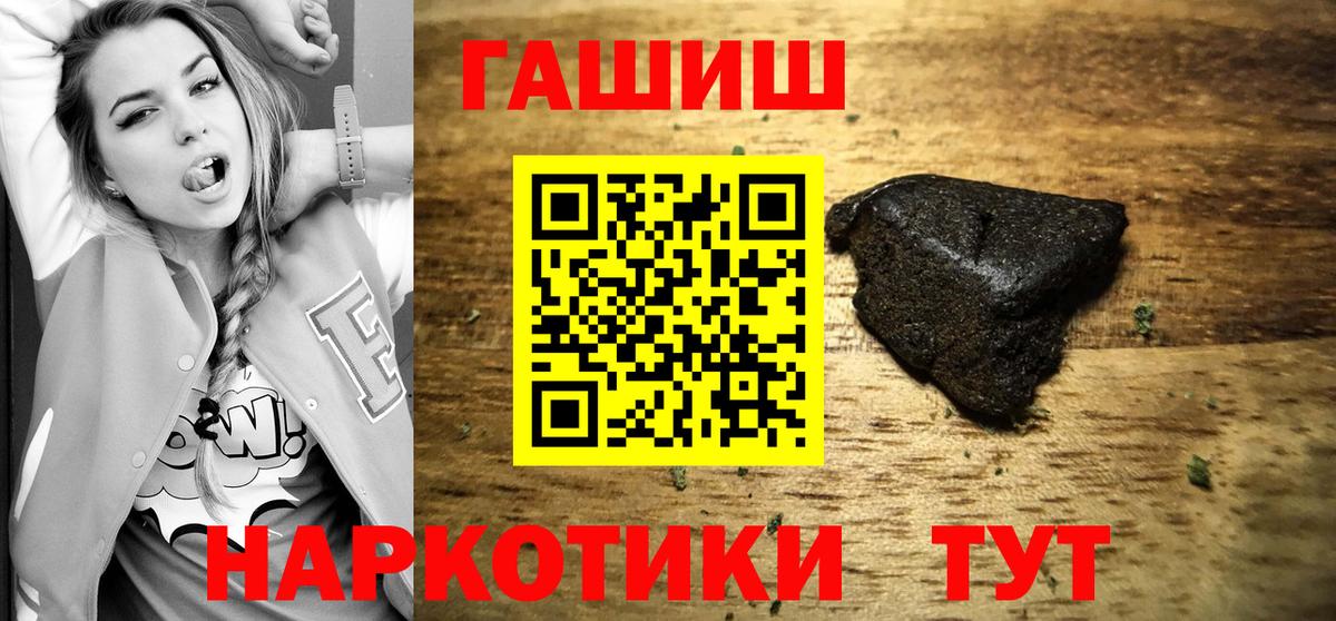 Гашиш убойный  ГАШИШ  Вход с VPN  Златоуст  Гашиш индика сатива 