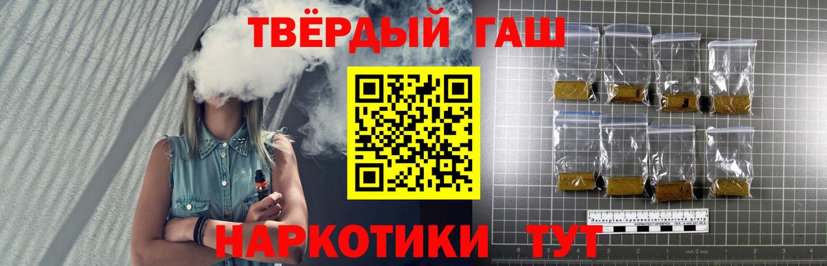 ГАШИШ хэш Златоуст