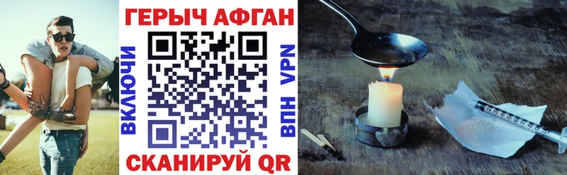 Героин афганец  Златоуст 