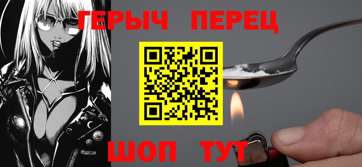 Героин  Героин белый  Вход с VPN  Златоуст 