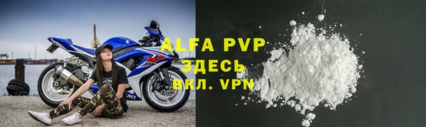 Альфа ПВП Абаза