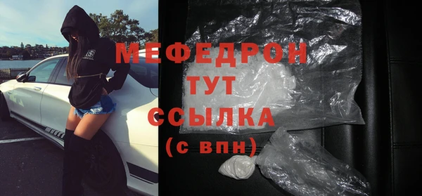 мяу мяу кристалл Абинск