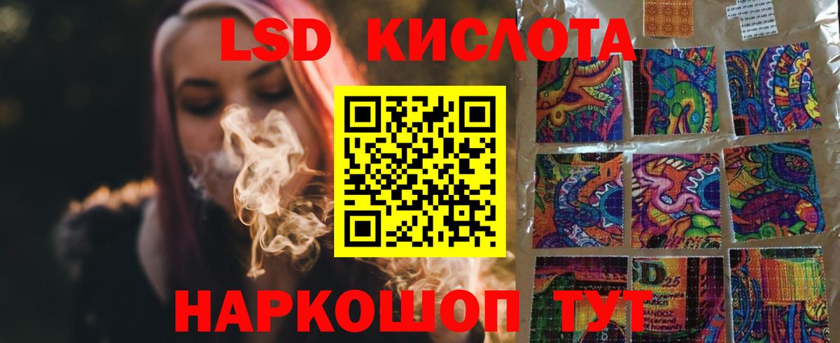 LSD-25 экстази ecstasy Златоуст