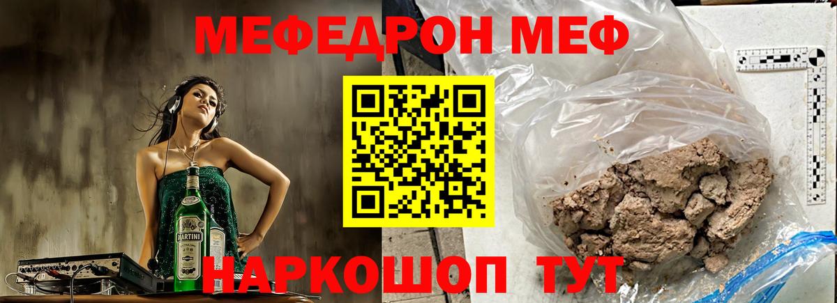 Златоуст  Меф кристаллы  Мефедрон мука  МЕФ  Меф  Вход с VPN 