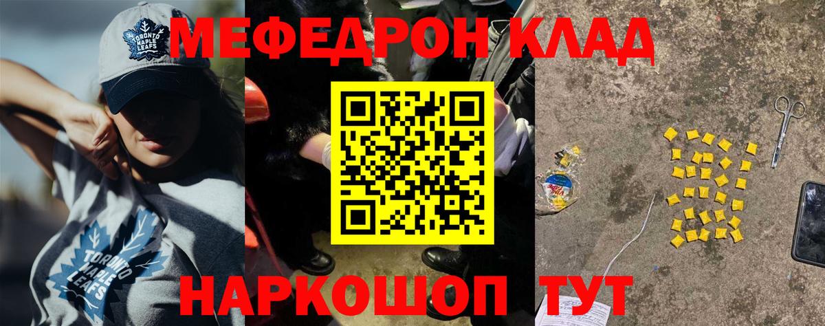 МЕФ кристаллы Златоуст