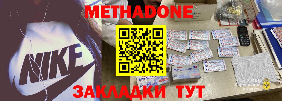 Метадон мёд  Вход с VPN  Златоуст 