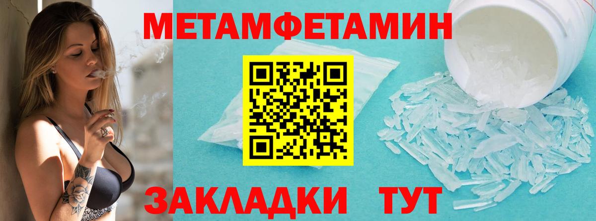 МЕТАМФЕТАМИН витя  Вход с VPN  Златоуст 