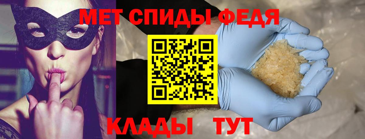 Первитин Methamphetamine Златоуст